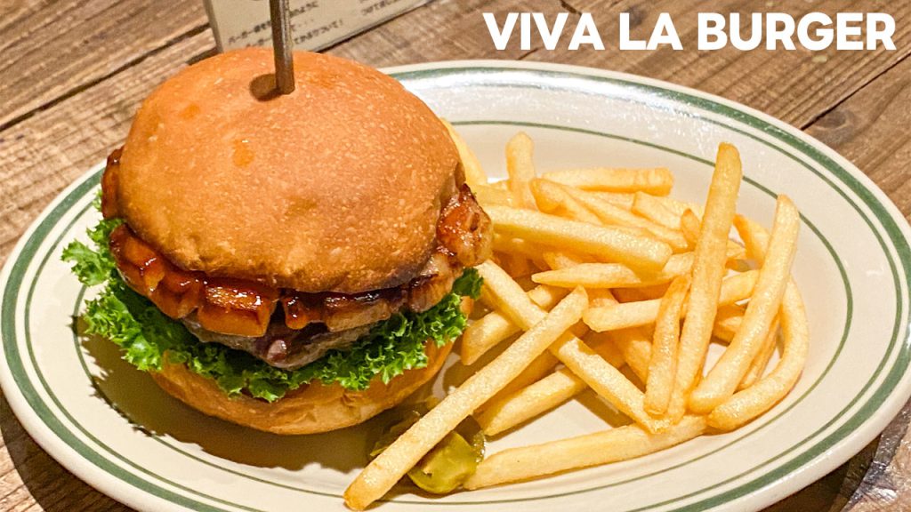 ビバラバーガー