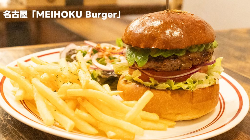 スタンダードバーガー＋アボカド