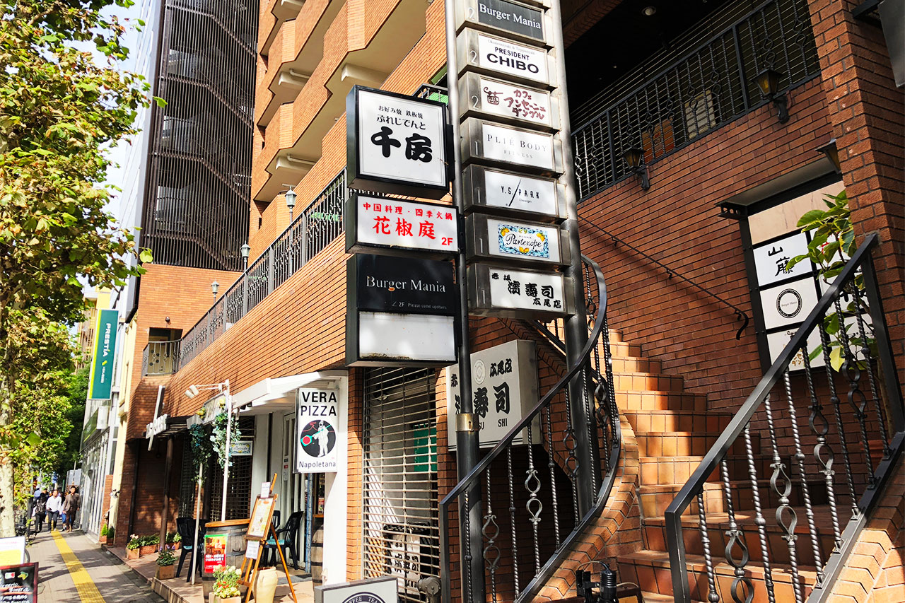 Burger Mania広尾店が入る建物の外観